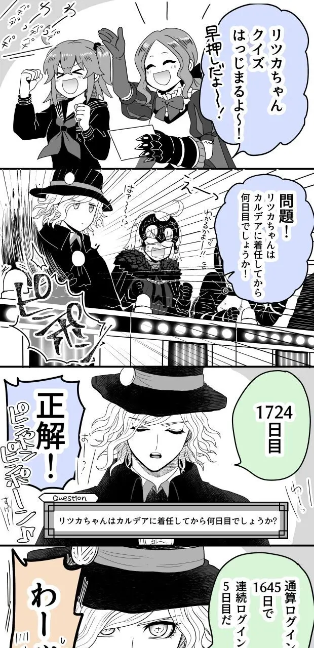 Hei dea no yurui Edo guda ♀ matome 6][ fate grand order ) - page32