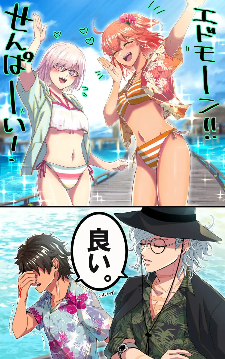 Hei dea no yurui Edo guda ♀ matome 6][ fate grand order ) - page39