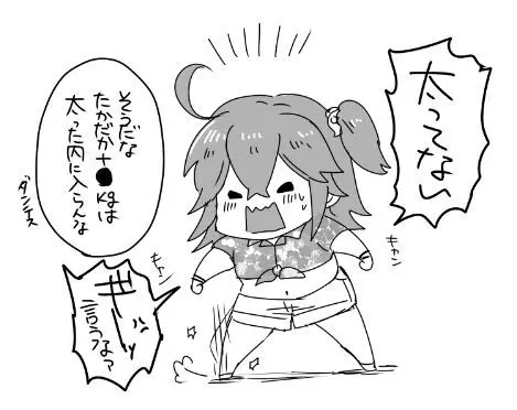 Hei dea no yurui Edo guda ♀ matome 6][ fate grand order ) - page43