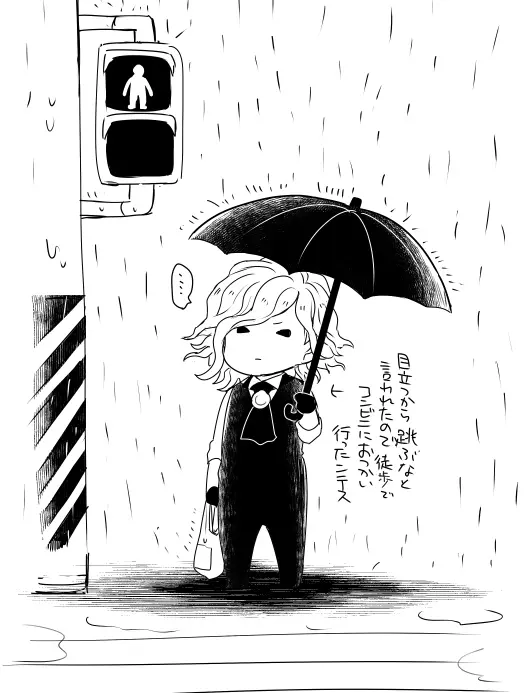 Hei dea no yurui Edo guda ♀ matome 6][ fate grand order ) - page44