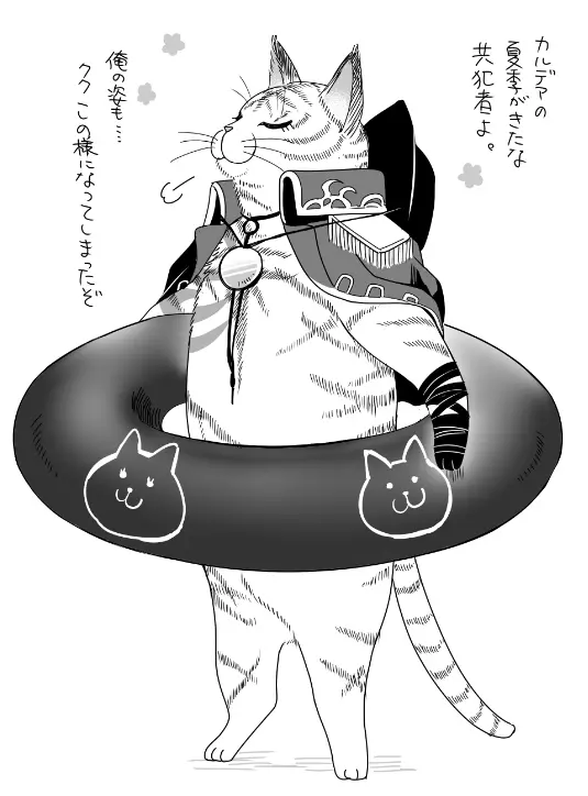 Hei dea no yurui Edo guda ♀ matome 6][ fate grand order ) - page46