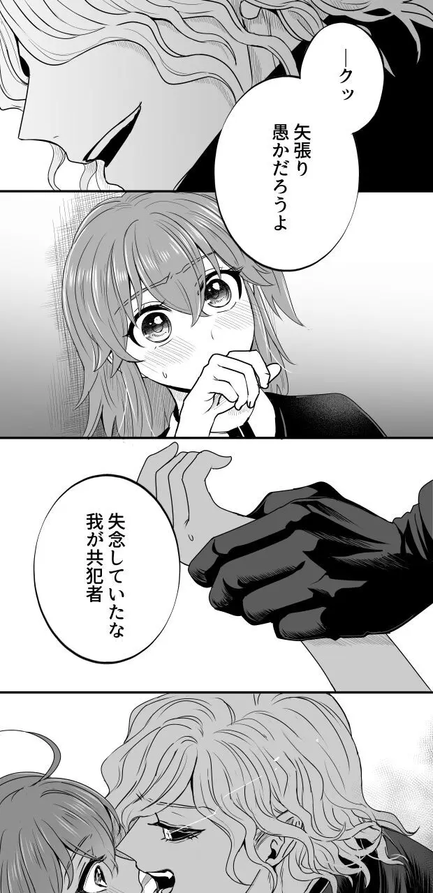 Hei dea no yurui Edo guda ♀ matome 6][ fate grand order ) - page49