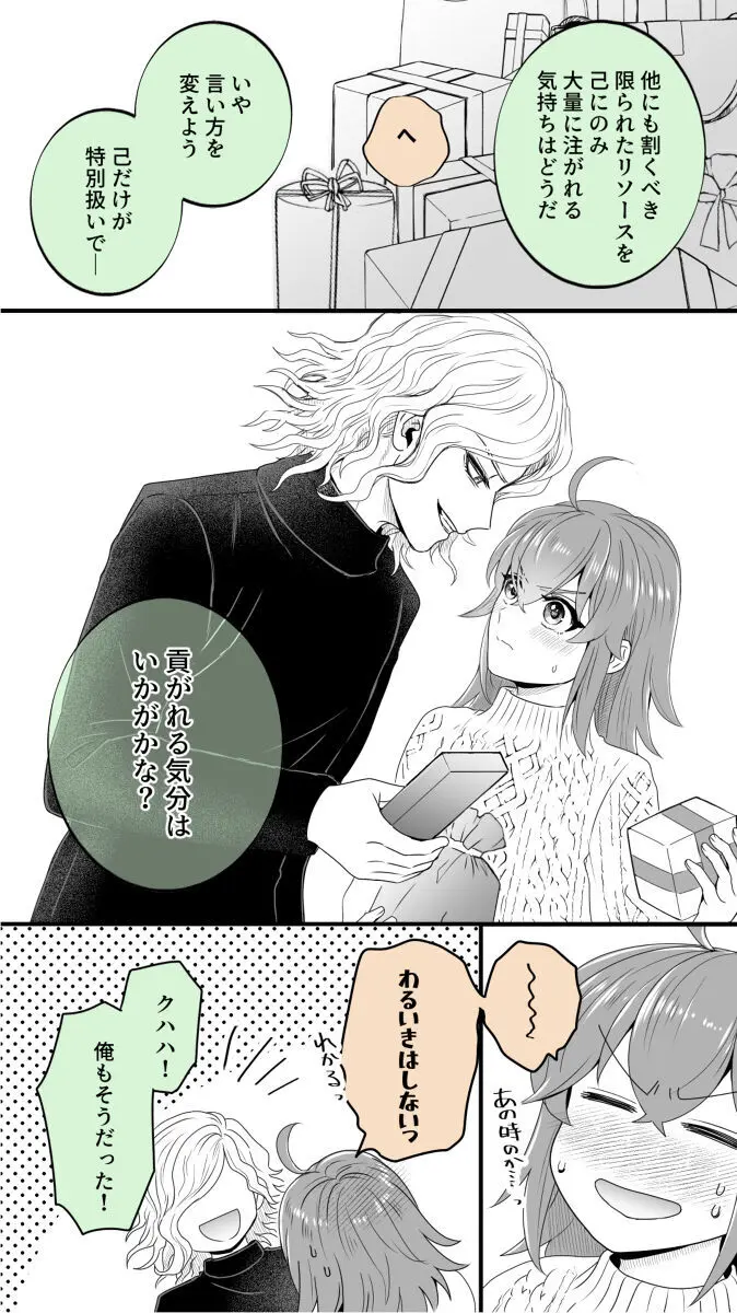 Hei dea no yurui Edo guda ♀ matome 6][ fate grand order ) - page64