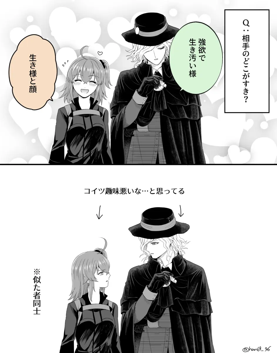 Hei dea no yurui Edo guda ♀ matome 6][ fate grand order ) - page66
