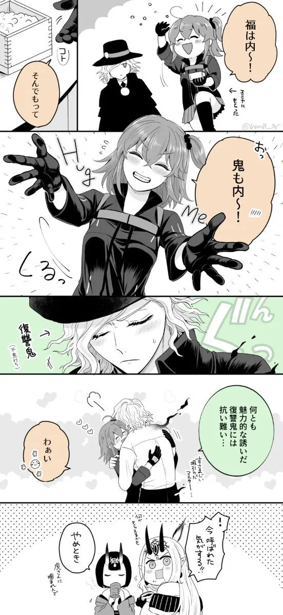 Hei dea no yurui Edo guda ♀ matome 6][ fate grand order ) - page67