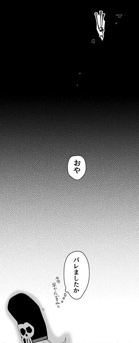 Hei dea no yurui Edo guda ♀ matome 6][ fate grand order ) - page9