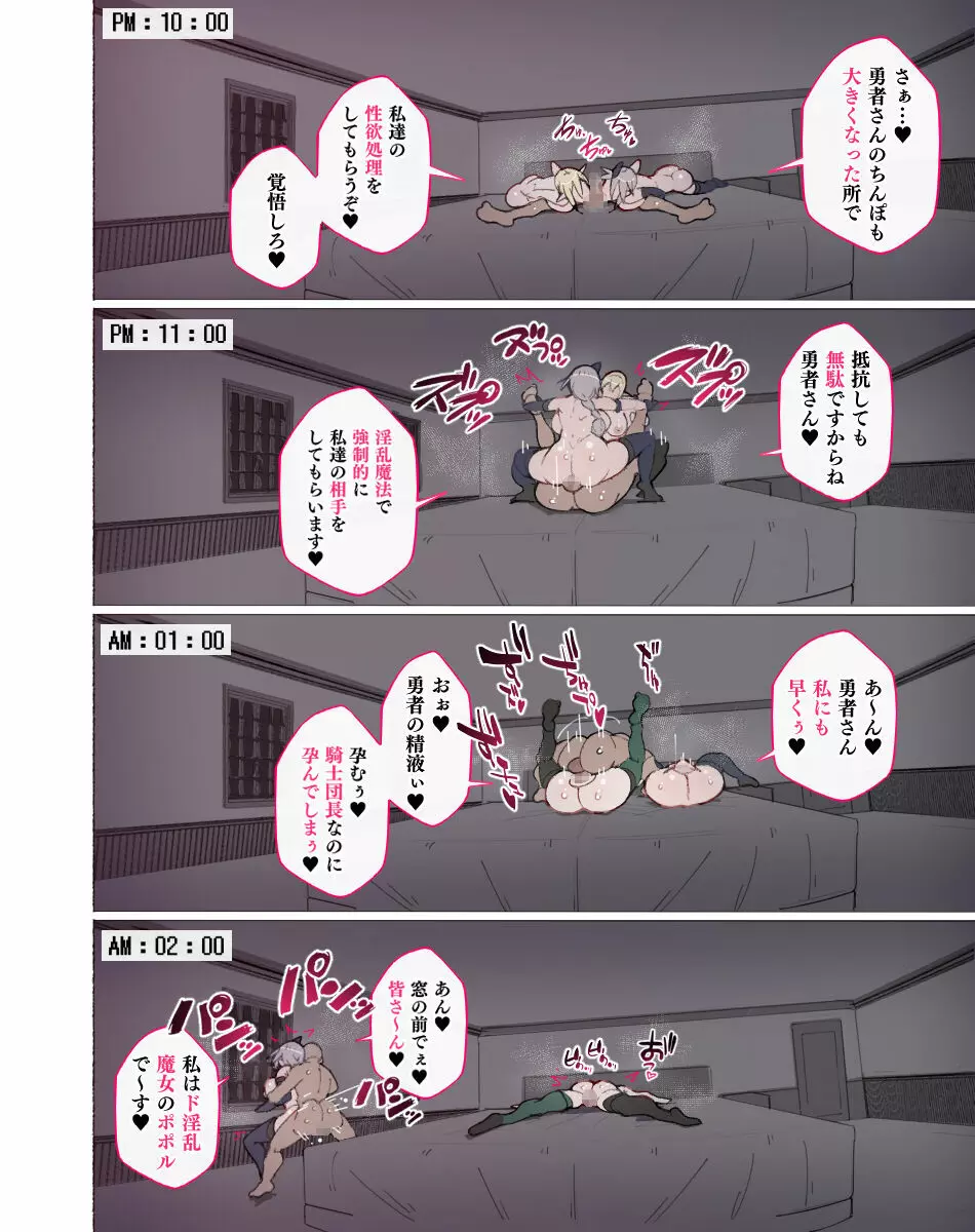 魔法使いさん…もっとドスケベに…っ! - page15