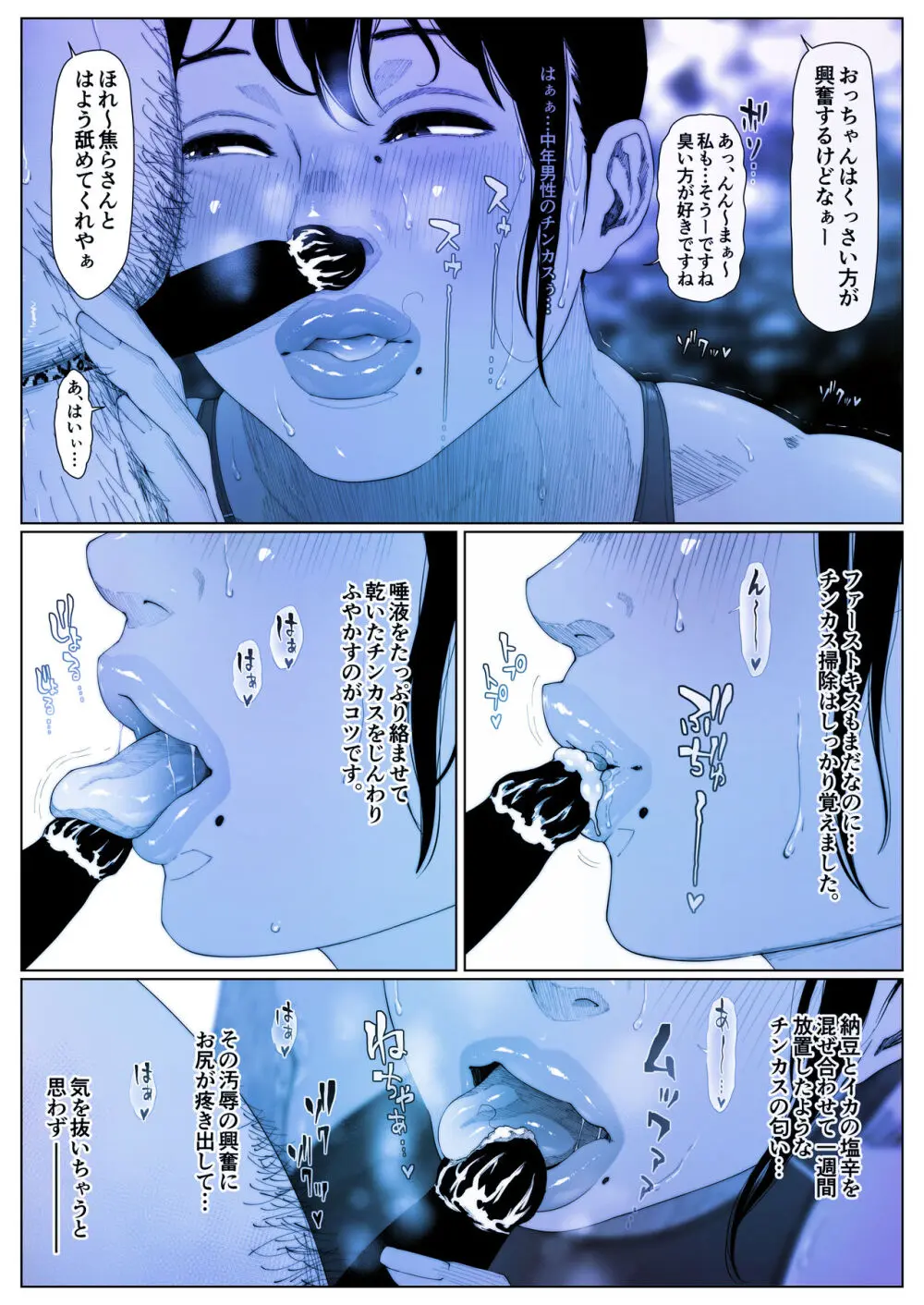 肛姦イエスタデイ-1 - page16