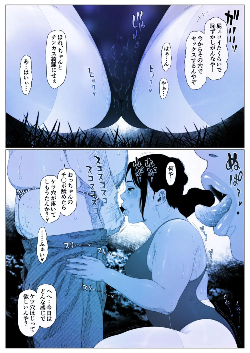 肛姦イエスタデイ-1 - page18