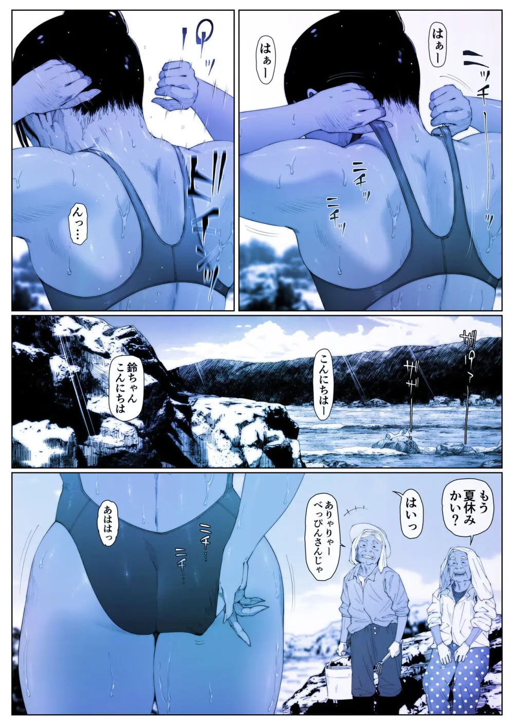 肛姦イエスタデイ-1 - page2