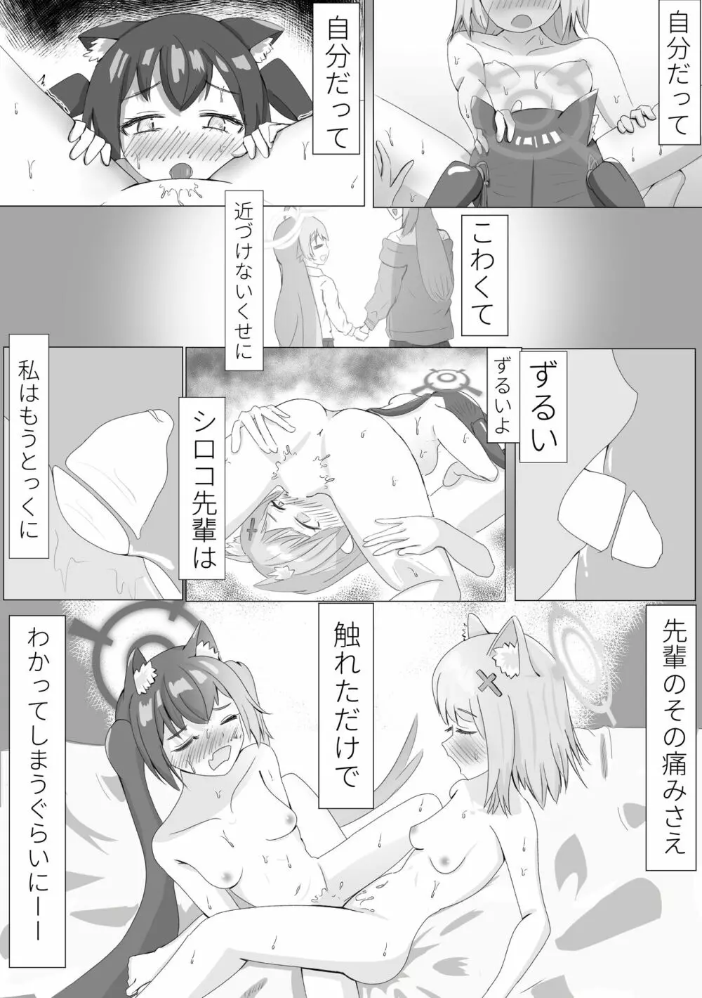 シロセリ発情期性処理関係概念えち漫画 - page12