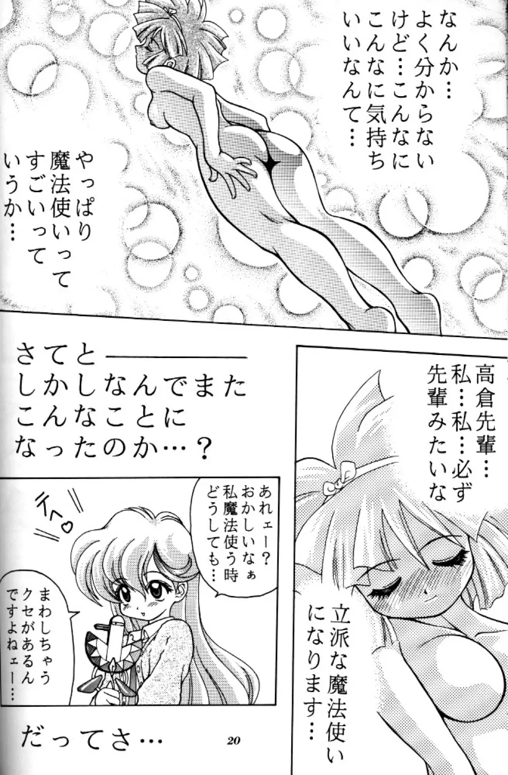 MAGIC-BOX - page18
