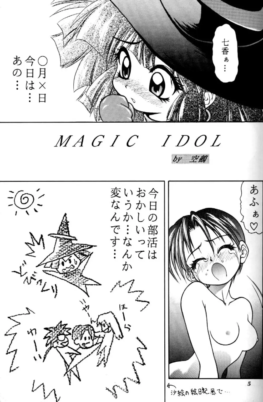 MAGIC-BOX - page4