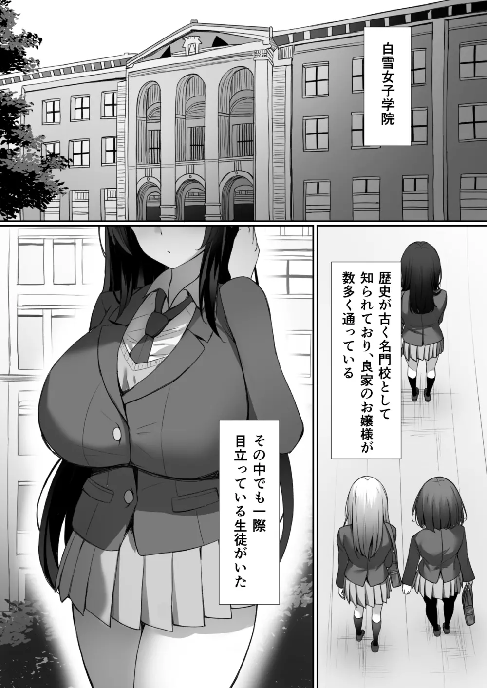 催眠をかけられて - page2