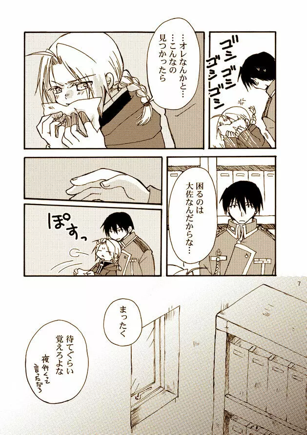 stay - page5
