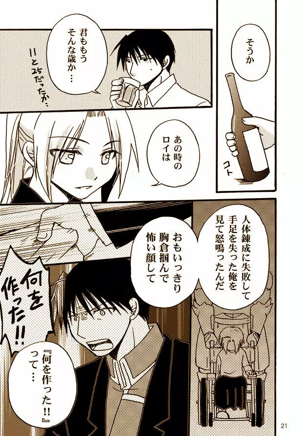 可愛い人 - page18