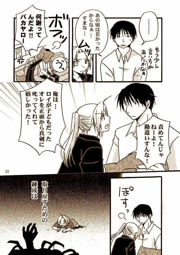 可愛い人 - page19