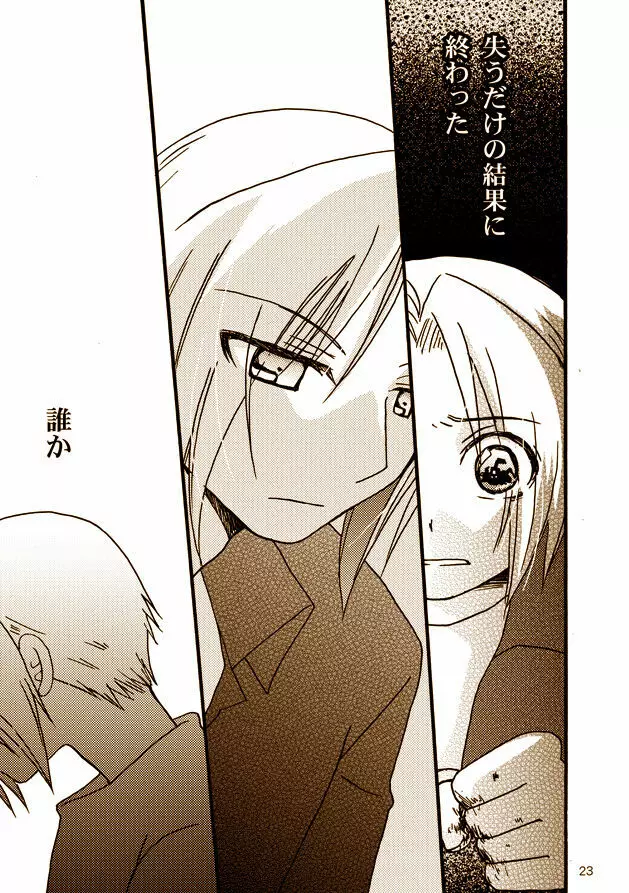 可愛い人 - page20