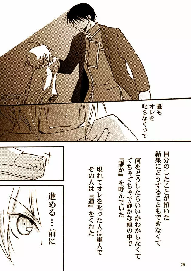 可愛い人 - page22