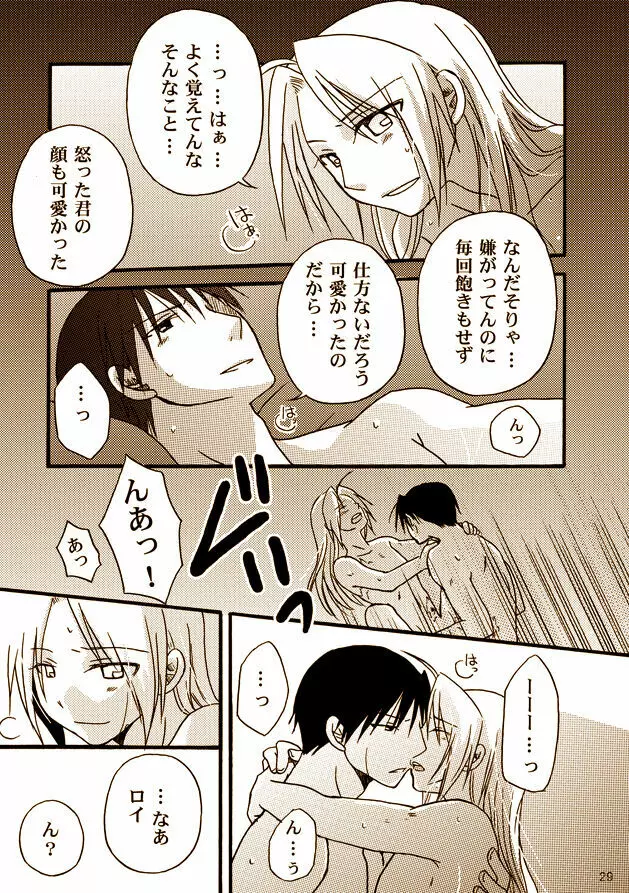 可愛い人 - page26