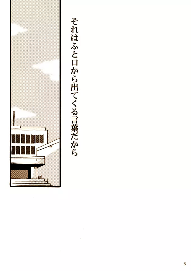 可愛い人 - page3