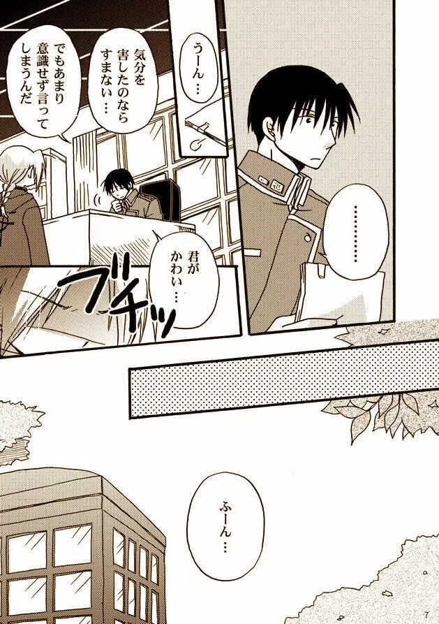 可愛い人 - page5
