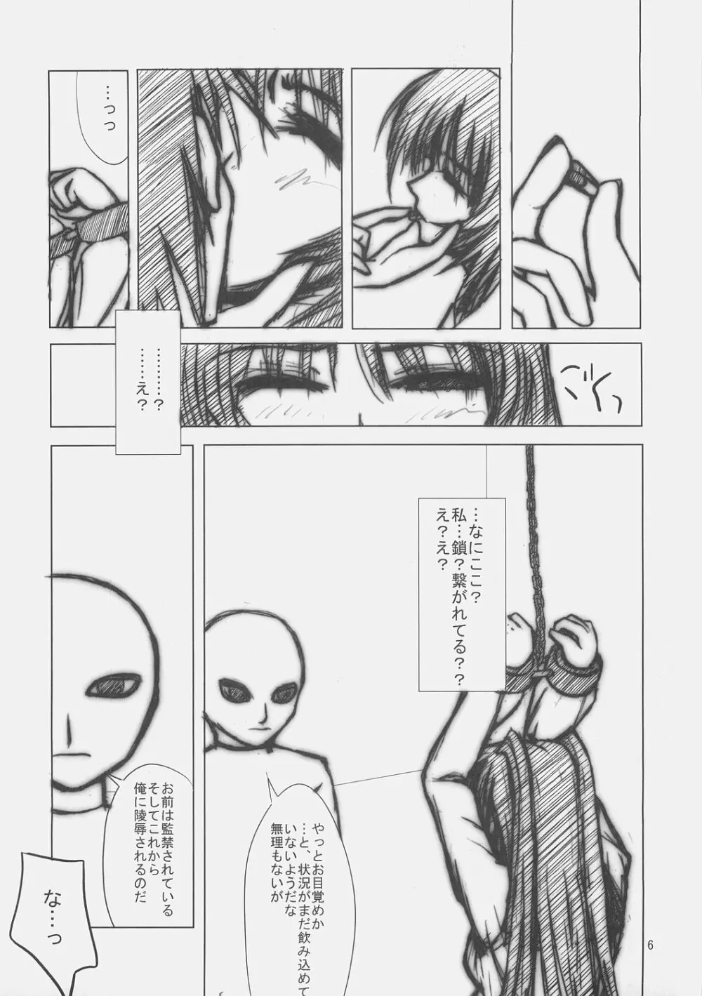 Iron Maiden - page5