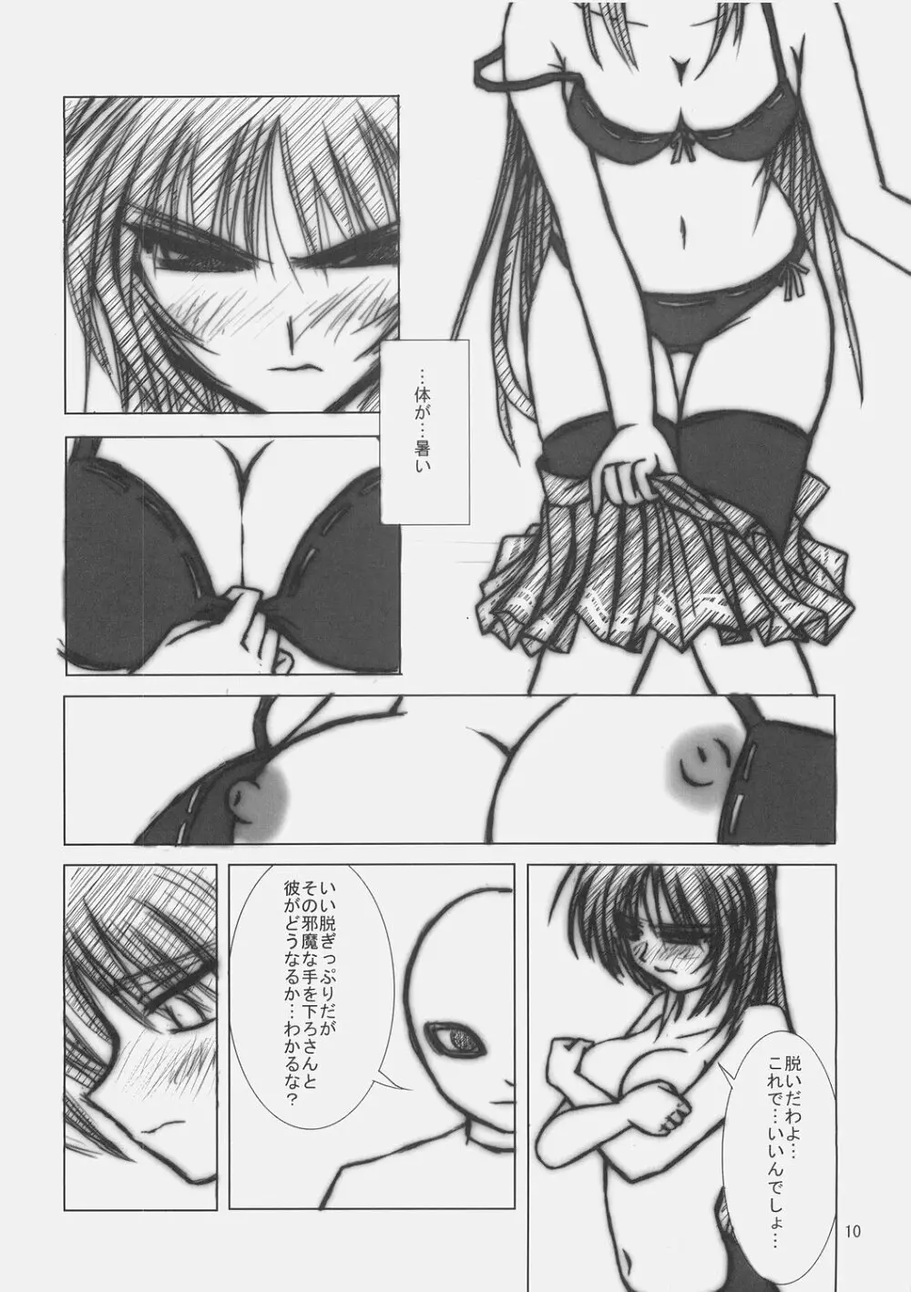 Iron Maiden - page9