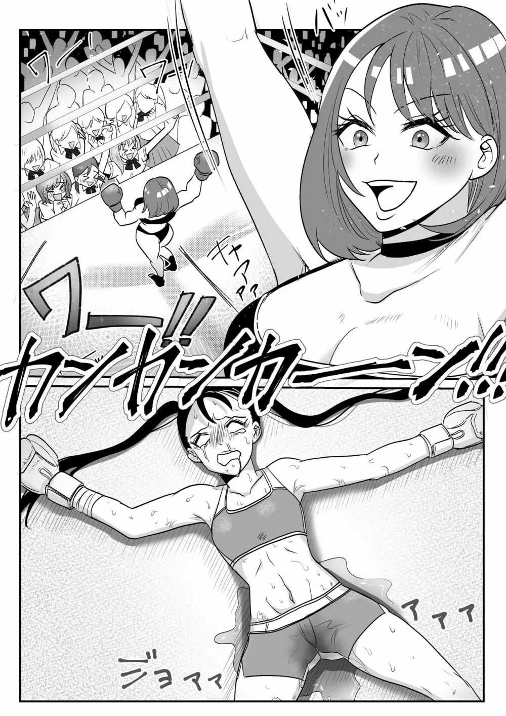 Fighting School 3 - page15