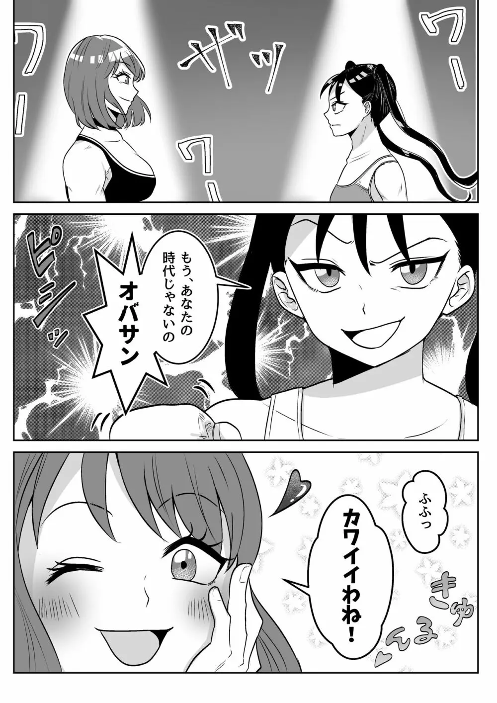 Fighting School 3 - page4