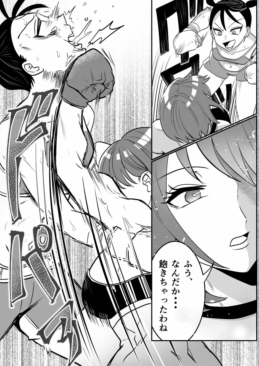 Fighting School 3 - page7