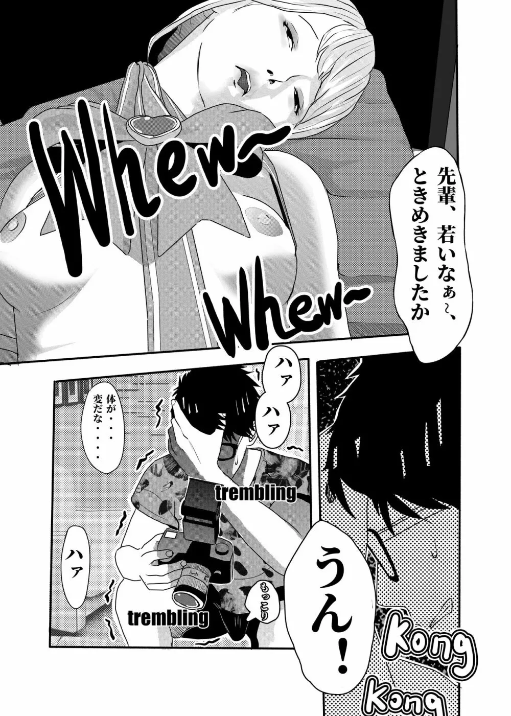 氷恋女王沙織さんと恋をしたい私は頭がおかしいに違いない 第1-16話 - page86