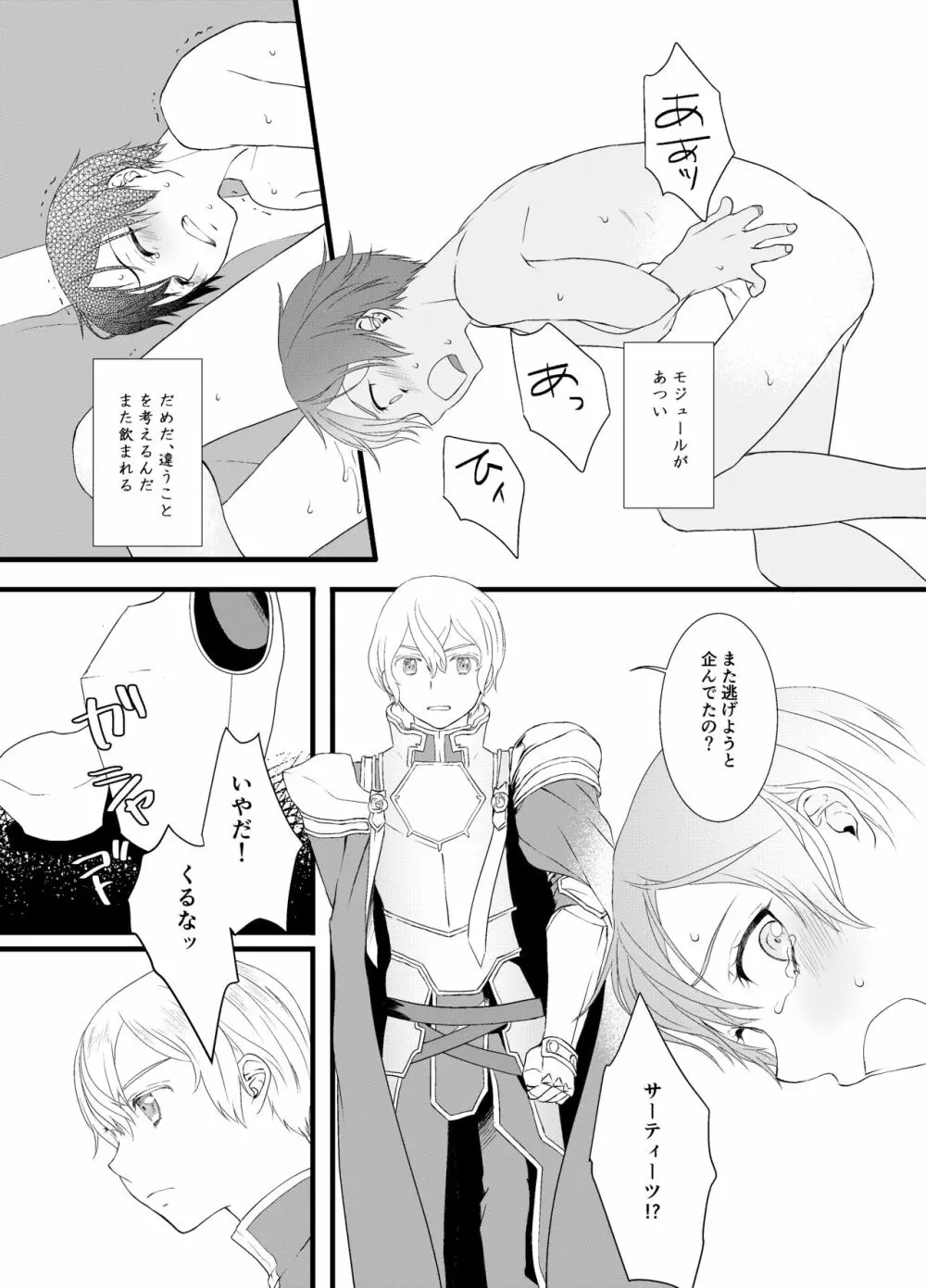 Horn of fertility - page10
