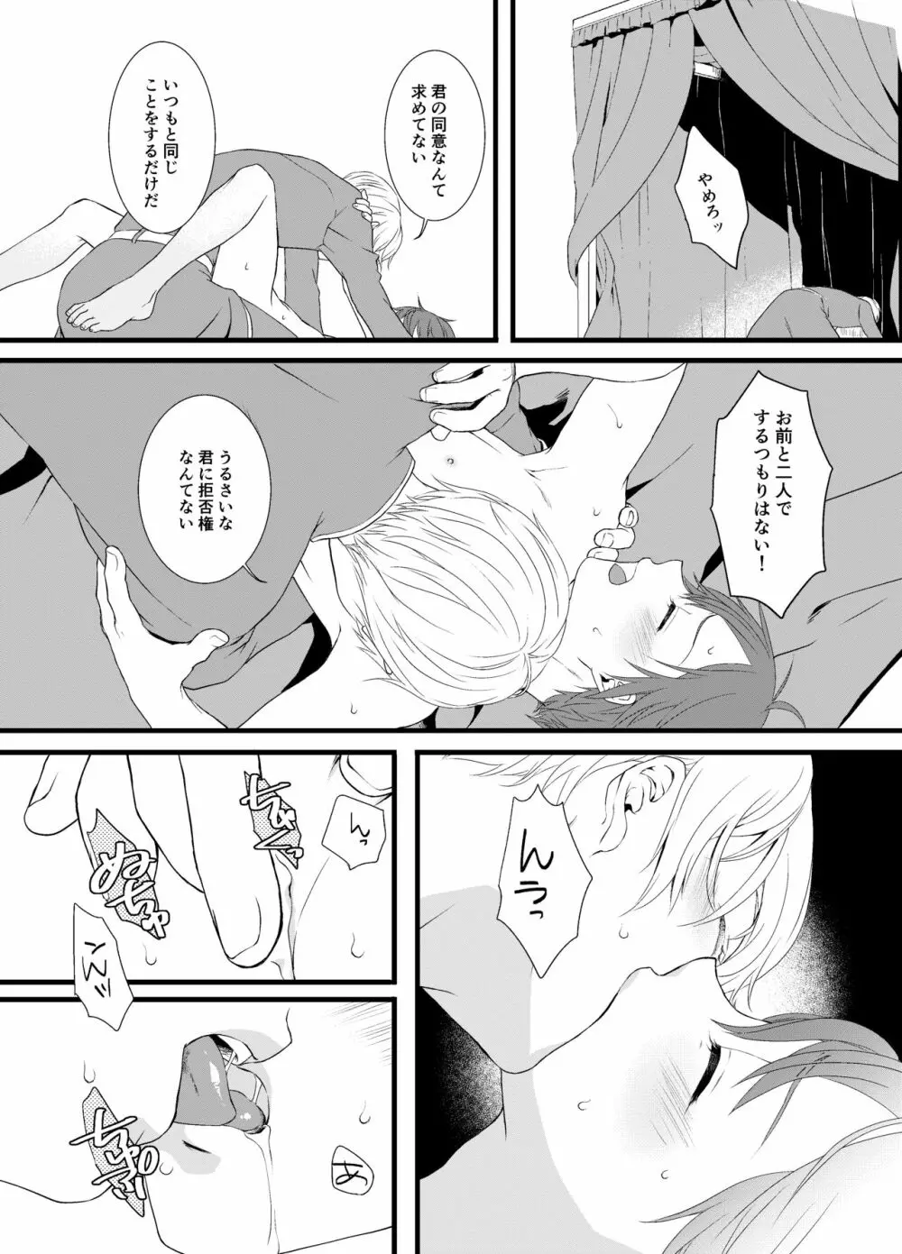 Horn of fertility - page11