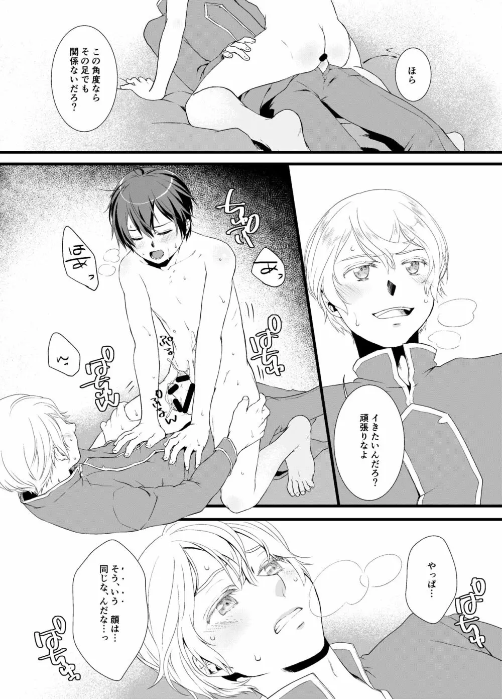 Horn of fertility - page14