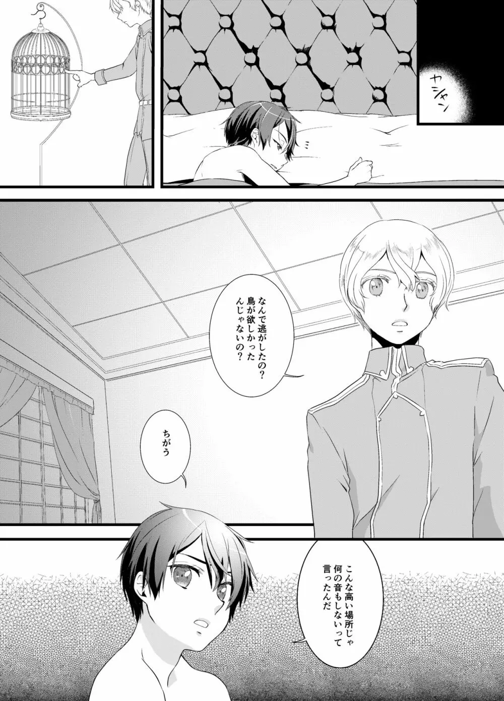 Horn of fertility - page2