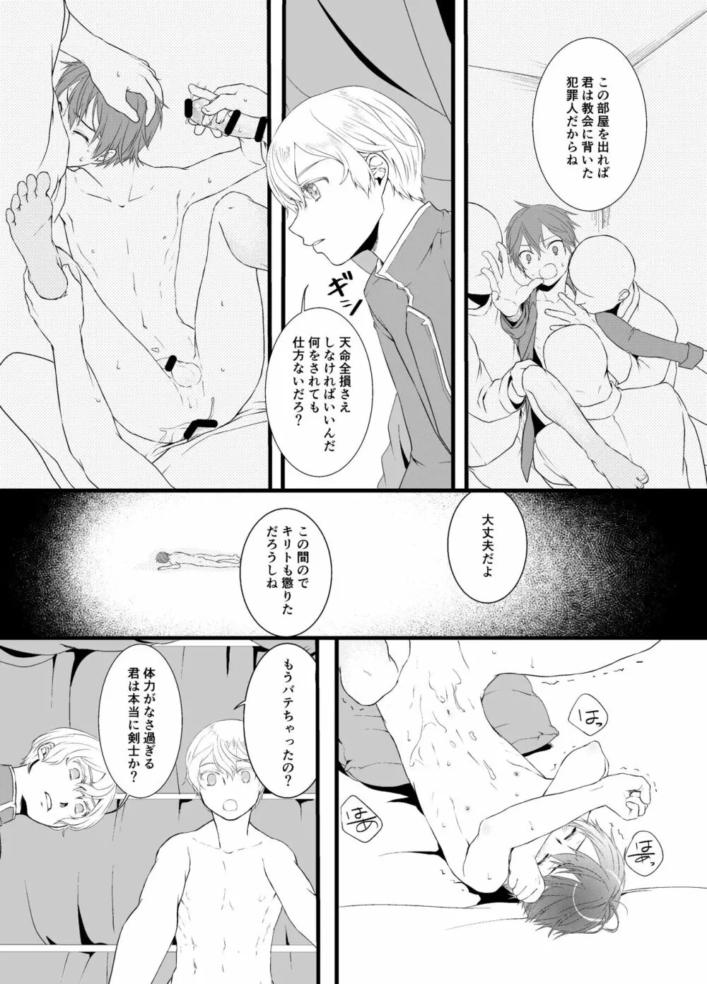 Horn of fertility - page5