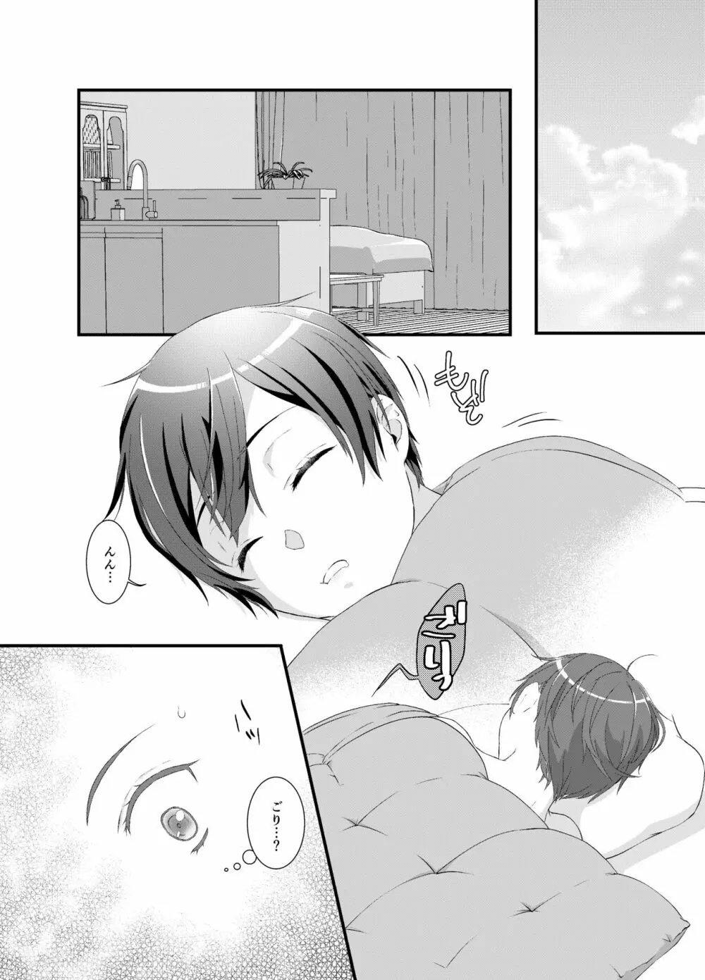 ヴァサ和再録 - page17