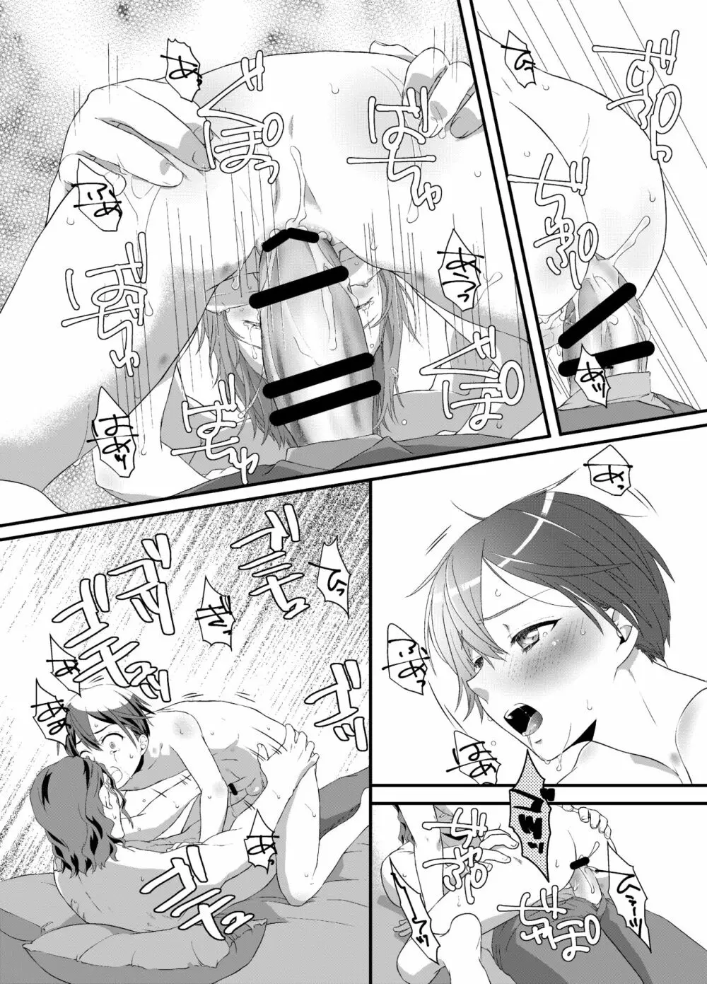 ヴァサ和再録 - page21