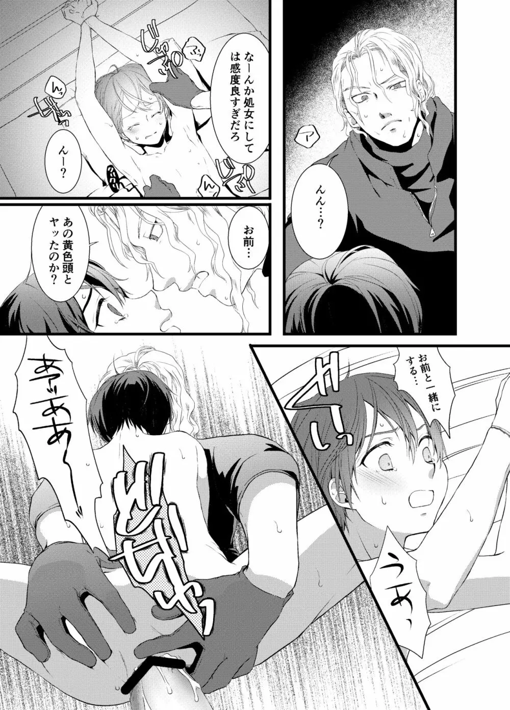 Tous Les Deux - page10