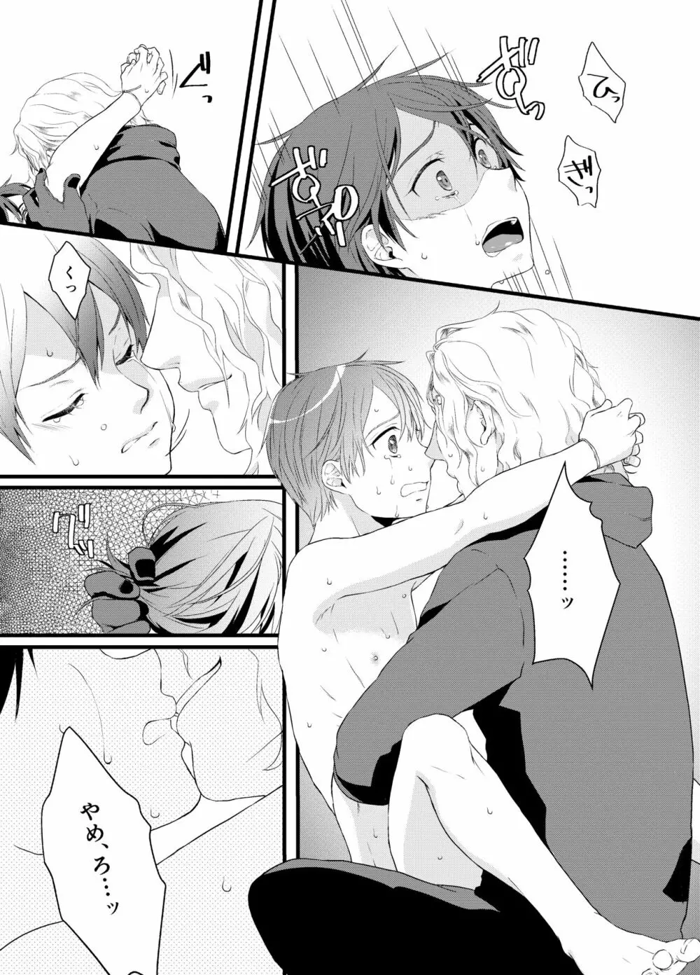 Tous Les Deux - page11