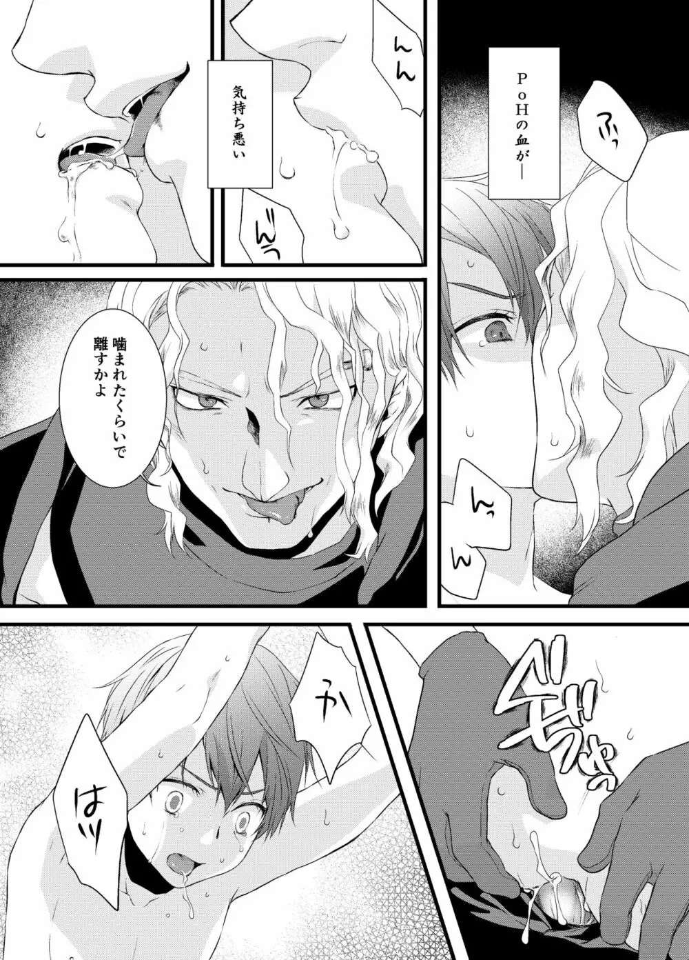 Tous Les Deux - page13