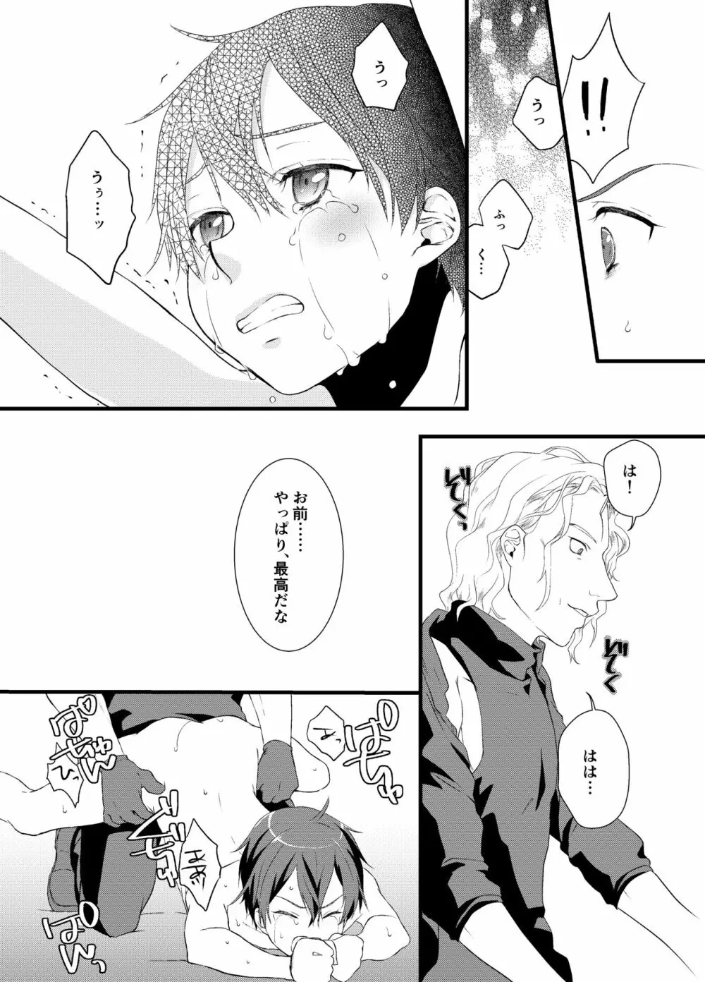 Tous Les Deux - page15