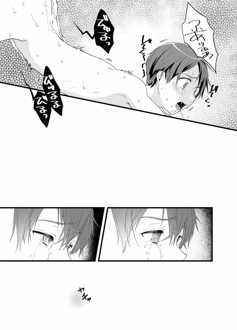 Tous Les Deux - page16