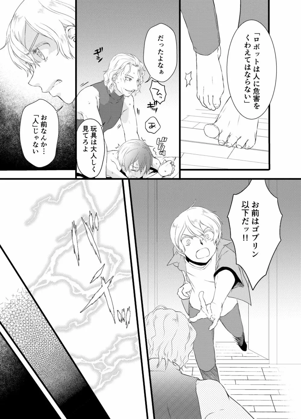 Tous Les Deux - page18