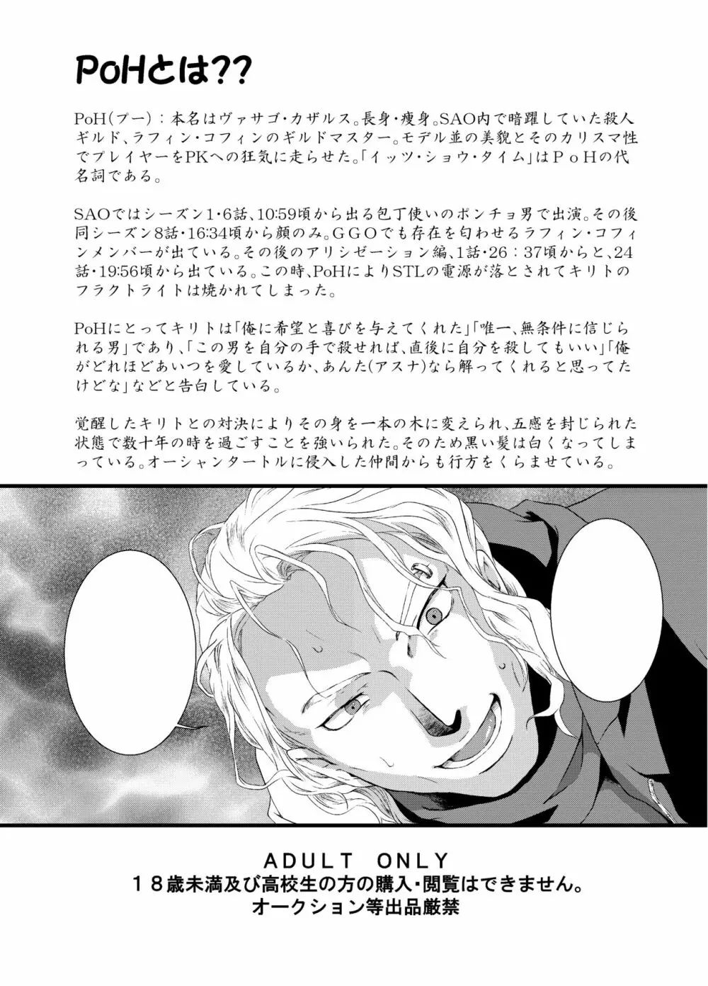 Tous Les Deux - page2