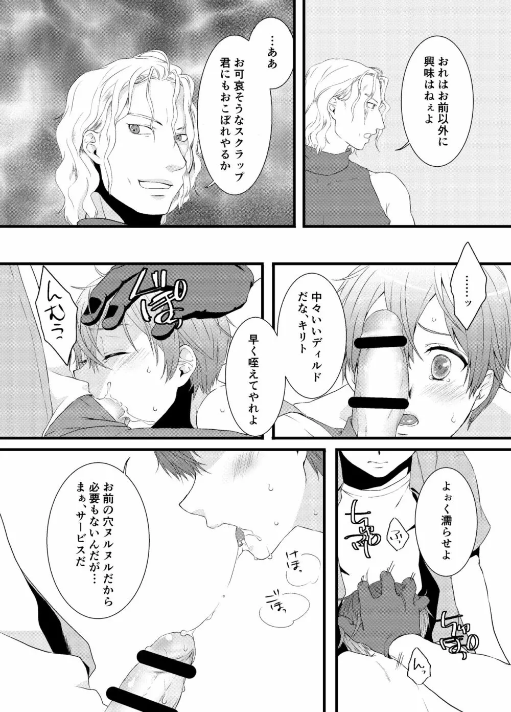 Tous Les Deux - page22