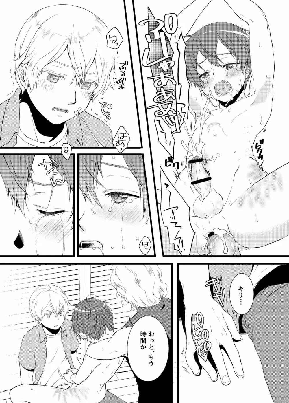 Tous Les Deux - page26