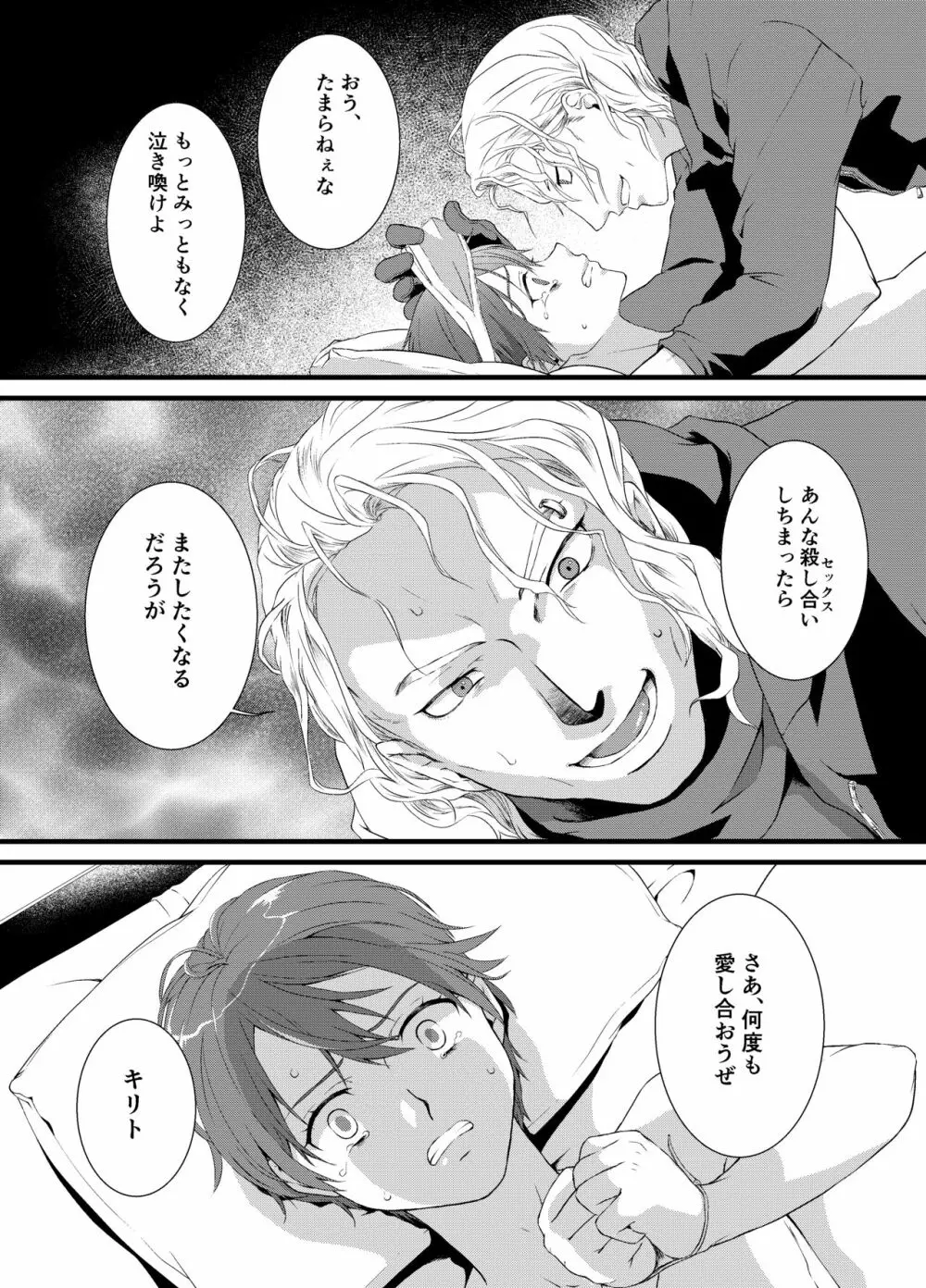 Tous Les Deux - page8