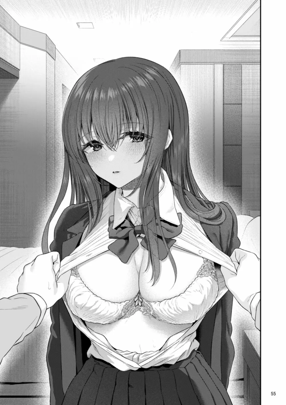睡華肆 - page56